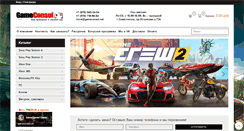 Desktop Screenshot of gameconsol.net